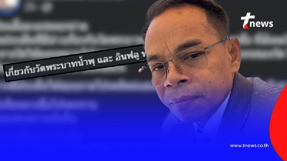 "ทนายเกิดผล" โพสต์ล่าสุด เรียนสื่อทุกท่าน บอกเลย งานใหญ่แน่