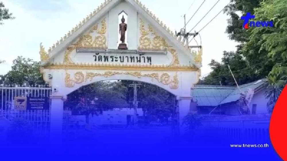 เปิดประวัติ วัดพระบาทน้ำพุ ที่รับผู้ป่วยเอดส์แห่งแรกในไทย