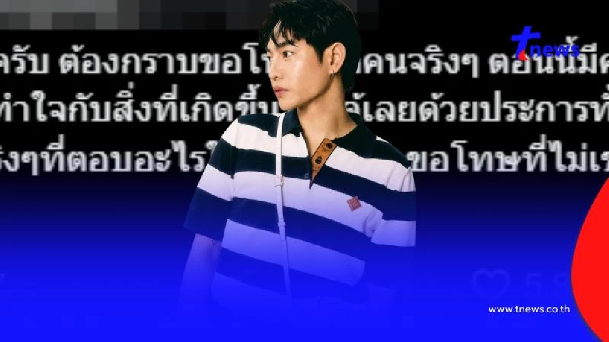 อดีตผจก. เป๊ก ผลิตโชค โพสต์เศร้า ยังทำใจกับสิ่งที่เกิดขึ้นไม่ได้