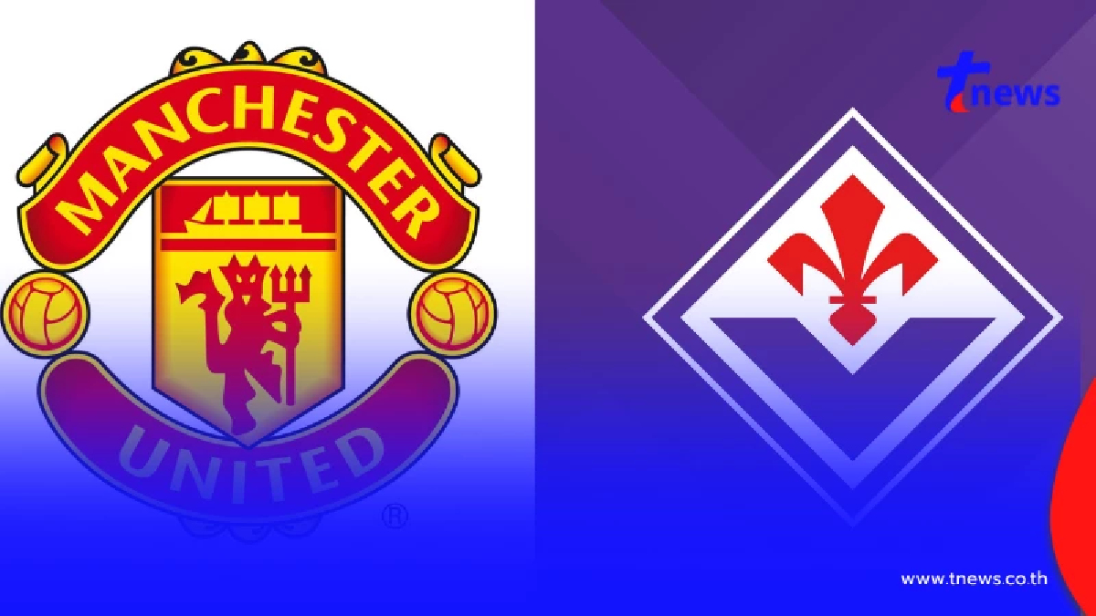 "ดูบอลสด"แมนยู พบ ฟิออเรนติน่า ดูบอลแมนยูวันนี้ ถ่ายทอดสด แมนยู