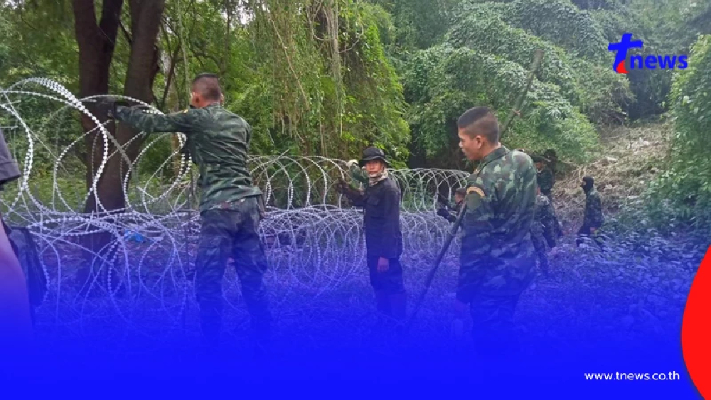 เอาจริง ทหารไทยล้อมรั้วลวดหนาม 9.8 กม.สกัดแรงงานเถื่อน-แก๊งคอลฯ