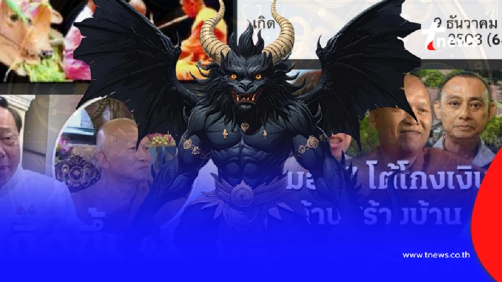 เตือนแรง ปี พ.ศ. เกิดลงท้ายด้วย 2 ตัวเลข เจอ อาถรรพ์เบญจเพส 2568