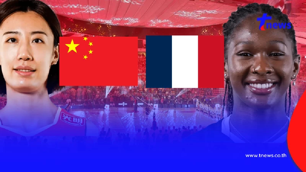 "ดูวอลเลย์บอลสด" จีน vs ฝรั่งเศส PPTV ถ่ายทอดสดวอลเลย์บอลวันนี้