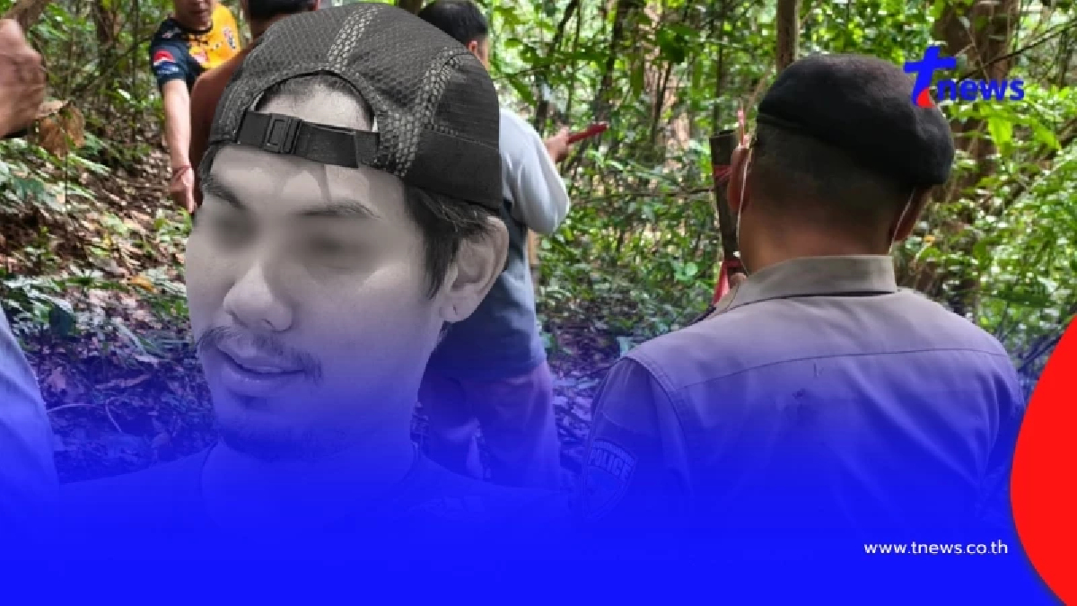 รู้แล้ว ตัวตนร่างปริศนาในป่าดอยสุเทพ ที่แท้หนุ่มกทม. ที่หายไป