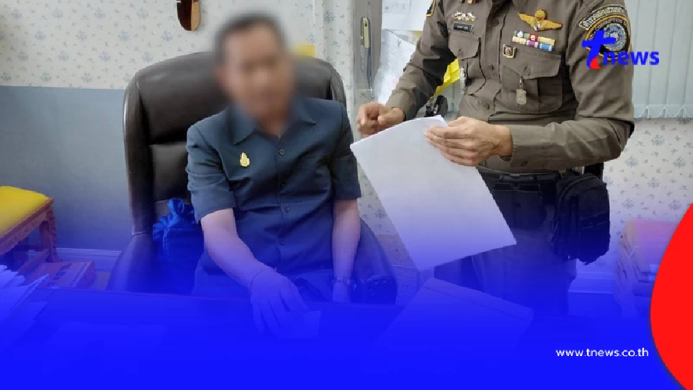 จับคาโต๊ะ ปลัด อบจ.มุกดาหาร ใช้ตำแหน่งรีดเงิน เจอซ้อนแผนรวบ