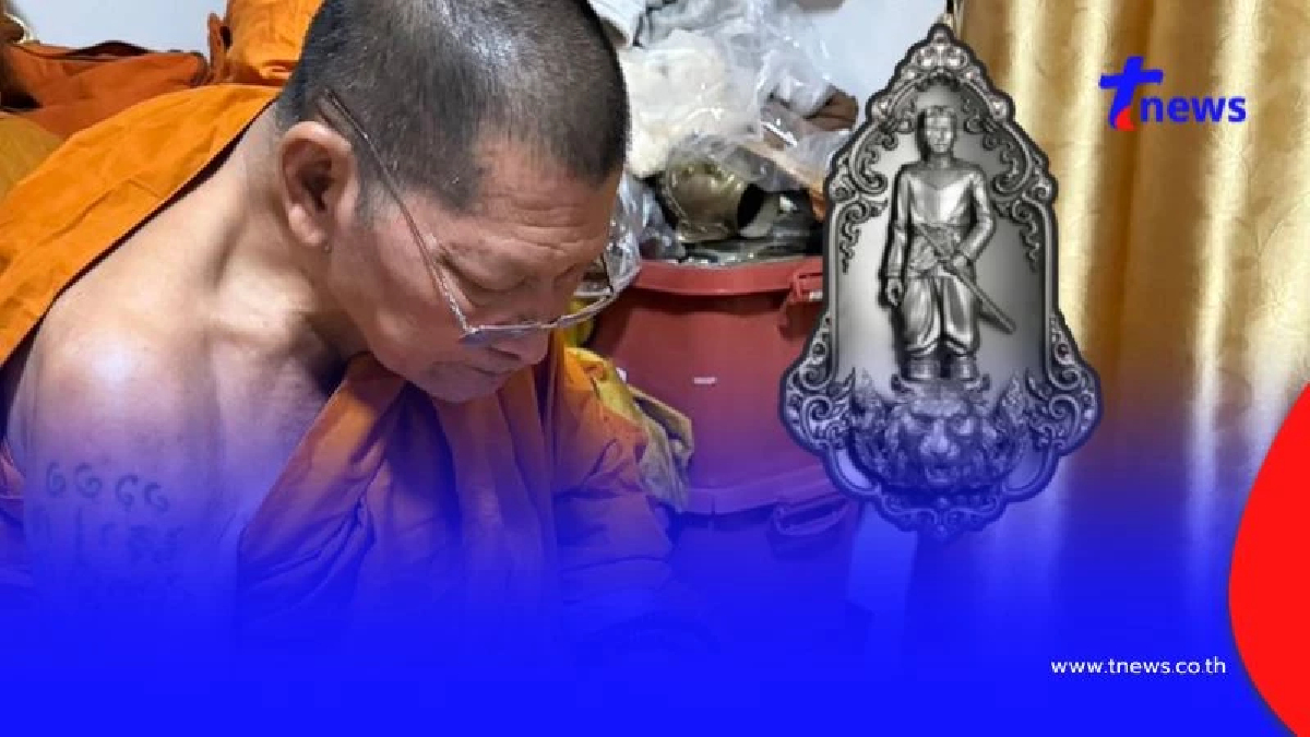 ส่องเลขมงคล "หลวงปู่ศิลา" ลงอักขระยันต์ เหรียญเจ้าพ่อสีเสือ