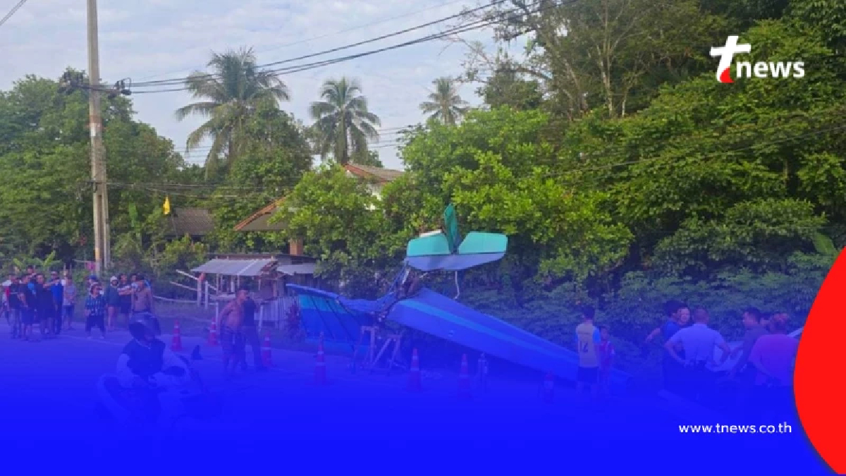 เร่งหาสาเหตุ เครื่องบินเล็กตกที่ภูเก็ต ก่อนถึงสนามบินป่าคลอก