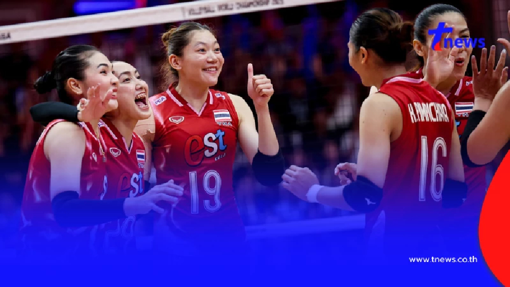 "ผลวอลเลย์บอลวันนี้" อัพเดตผลวอลเลย์บอลชิงแชมป์โลก 2025 ล่าสุด