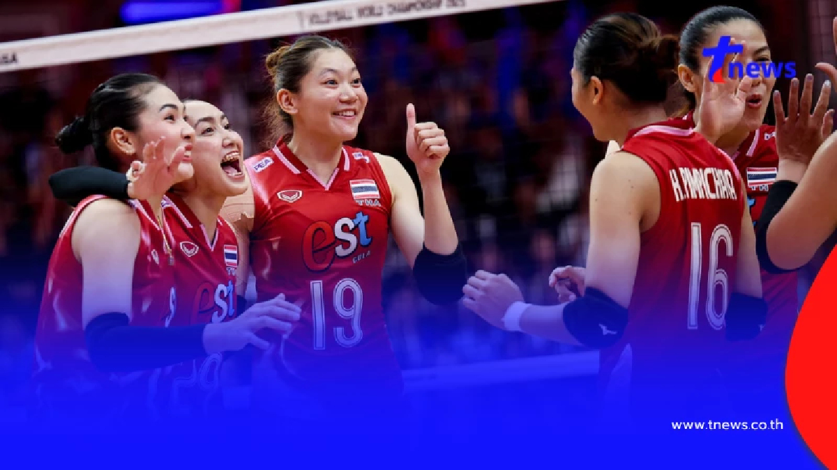 "ผลวอลเลย์บอลวันนี้" อัพเดตผลวอลเลย์บอลชิงแชมป์โลก 2025 ล่าสุด