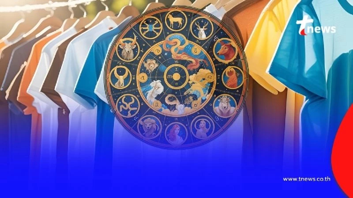 เปิด "สีเสื้อเรียกทรัพย์" คนเกิด 12 นักษัตร 5 เดือนสุดท้าย ปี 2568