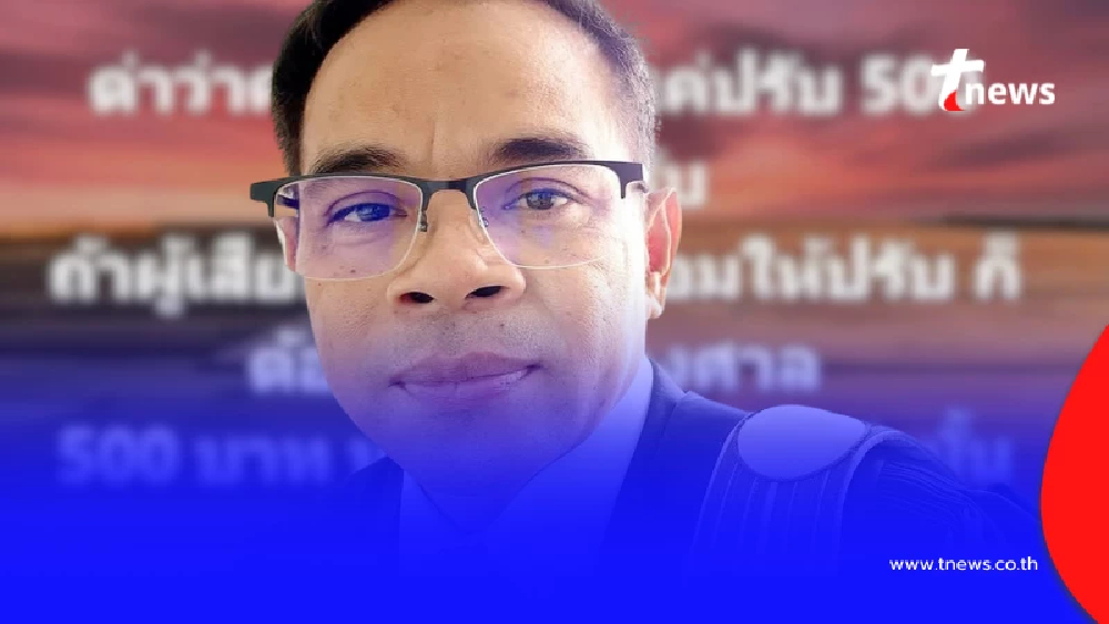 "ทนายเกิดผล" โพสต์ล่าสุด พวกที่คิดว่า ด่าคน ปรับแค่ 500 อ่านให้ชัด