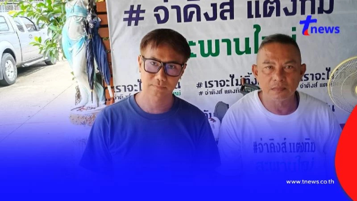 โปรดิวเซอร์รายการดังถูกหลอกลงทุนทุเรียน สูญเงินกว่าแสน