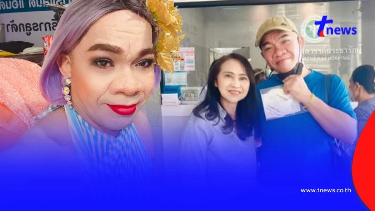 ตลกดังอัปเดตอาการ "ป่วยเนื้องอกในสมอง" หลังรักษาตัวมา 3 เดือน