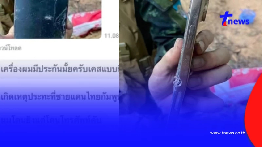 มือถือช่วยชีวิต ทหารถูกยิงรอดเพราะ iPhone ร้านใจป๋าซ่อมฟรี