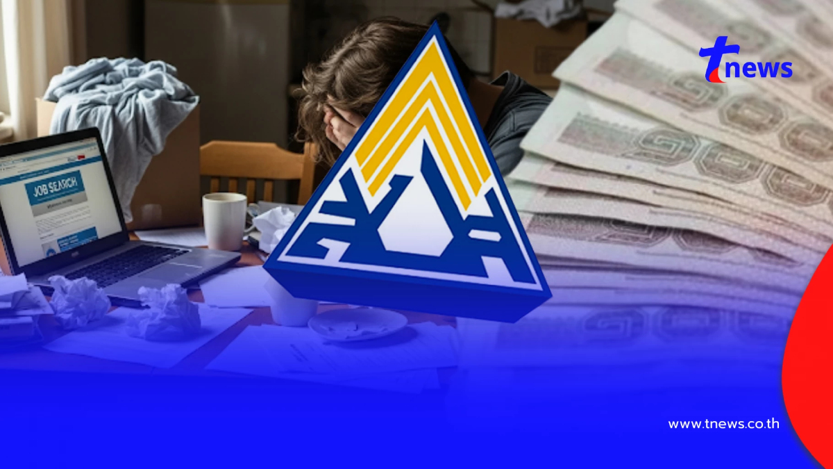 ม.33 ถูกเลิกจ้าง อย่าลืมขึ้นทะเบียน ประกันสังคมจ่ายสูงสุด 5.4 หมื่น