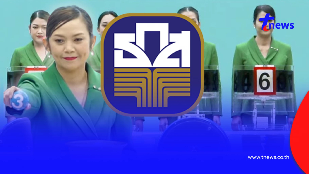 ตรวจหวย ธ.ก.ส. 16/8/68 ตรวจสลาก ธ.ก.ส. สลากออมทรัพย์ 16 สิงหาคม 2568