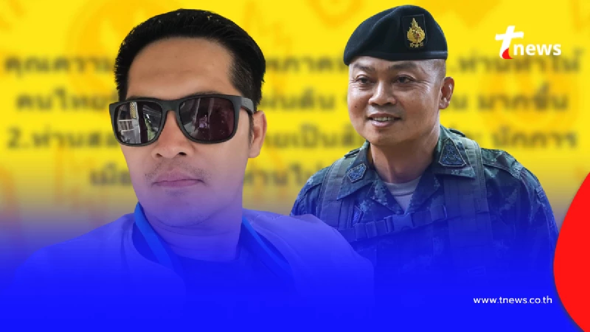 "เต้ มงคลกิตติ์" ตัดสินใจโพสต์ 2ข้อ เรื่อง "แม่ทัพภาค2" แบบตรง ๆ