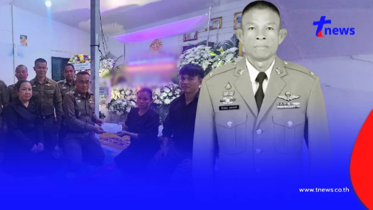 ลูกน้องอาลัย "รองสารวัตร" จากไปก่อนวัยอันควร สาเหตุสุดเศร้าใจ
