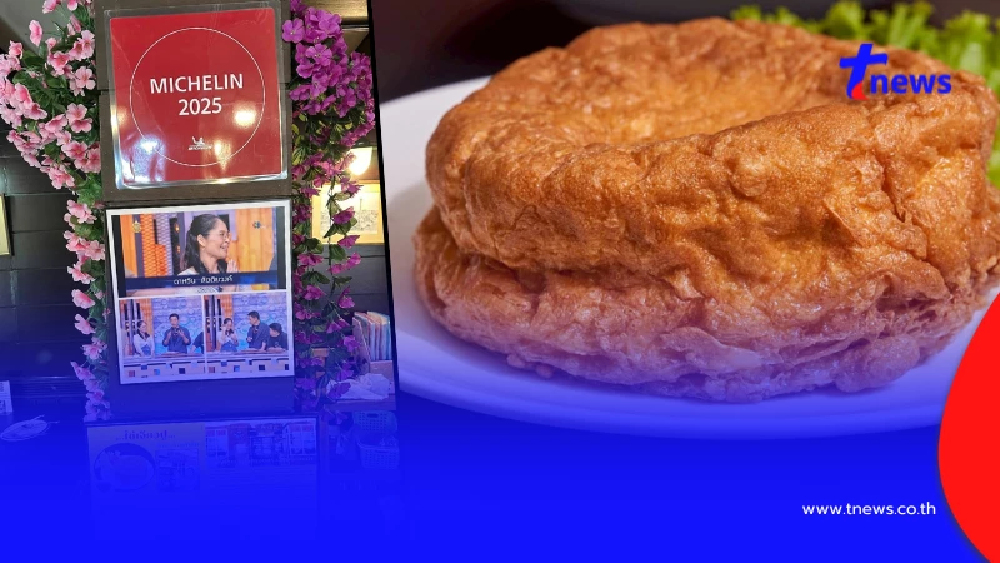 ราคาว้าว อ.เจษฎา ยกนิ้วให้ ไข่เจียวปู ร้านดังประชาชื่น เปิดมา 45 ปี