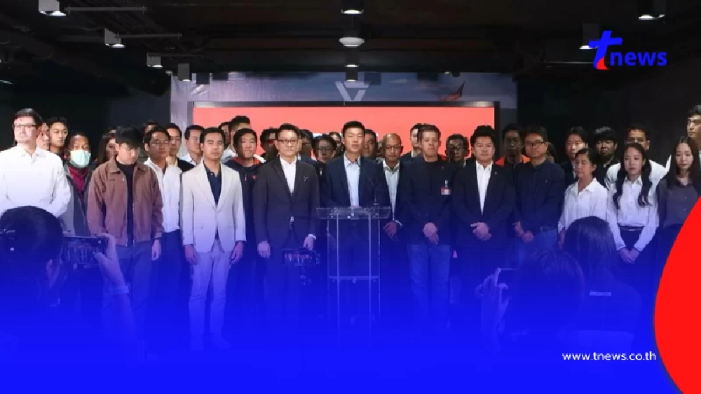 "พรรคประชาชน"แถลงการณ์ หลังศาลรธน.วินิจฉัย "แพทองธาร"พ้นนายกฯ