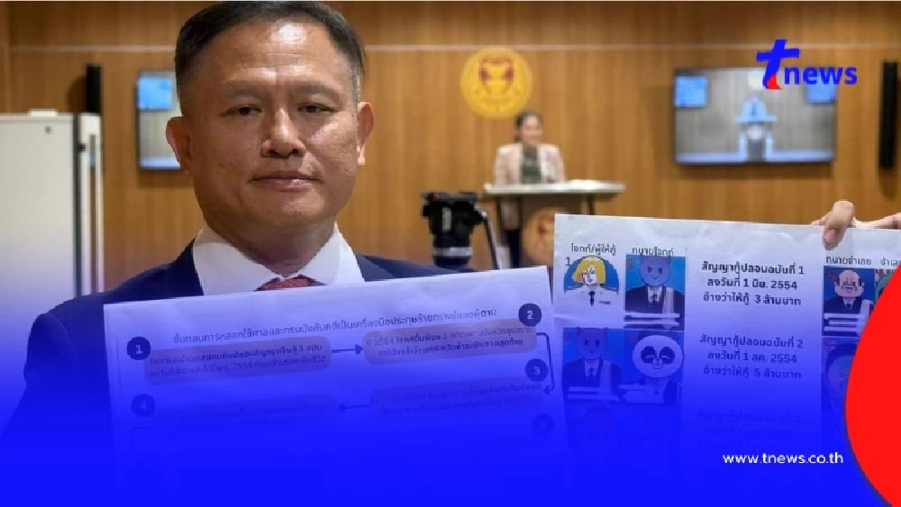 ทายาทมรดก 300 ล้าน แฉสะเทือนแก๊งทนายมิจฯ รวมหัวโกง 57 ล้าน