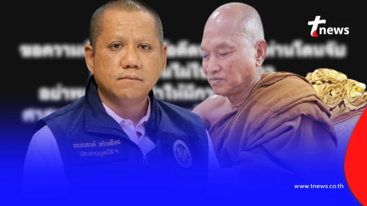 "ทนายรณณรงค์" ขอความเป็นธรรมให้ อลงกต ลั่น ถ้ามีหลักฐานเปิดมาเลย