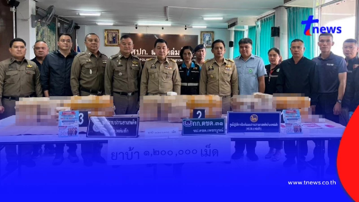 หล่มสักระทึก ยาบ้า 1.2 ล้านเม็ดซุกถุงปุ๋ย โยงแก๊งลำเลียงข้ามภาค