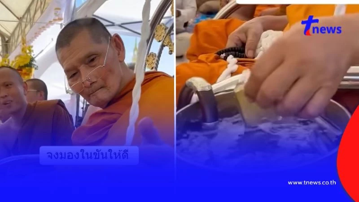 โค้งสุดท้าย เปิดเลขขันน้ำมนต์ "หลวงปู่ศิลา" ขณะทำพิธีมงคล