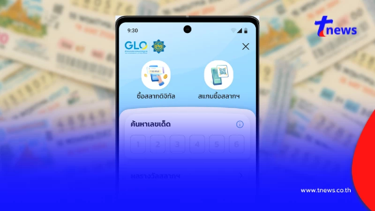 ยินดีเศรษฐีใหม่ ถูกรางวัลที่ 1 สลากดิจิทัล 5 ใบ รับทรัพย์ 30 ล้าน