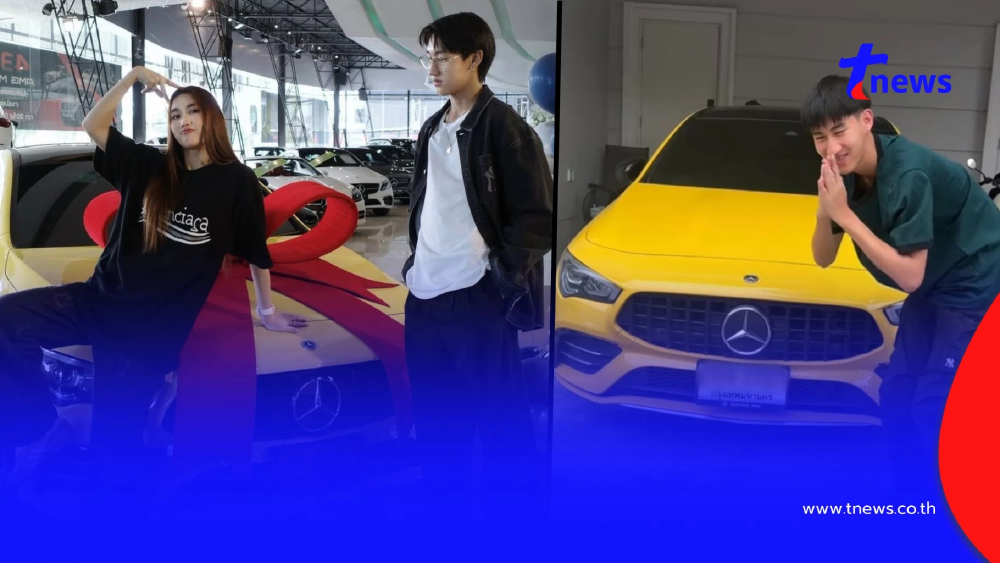 เบสท์ คำสิงห์ ซื้อป้ายทะเบียนให้น้องชาย แห่ส่องเลขทะเบียนสวยมาก