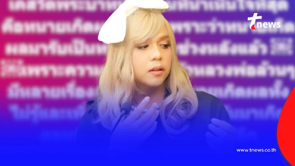 "แพรรี่" ขอเอ่ยชื่อตรง ๆ คนที่น่าเห็นใจที่สุด ปม วัดพระบาทน้ำพุ