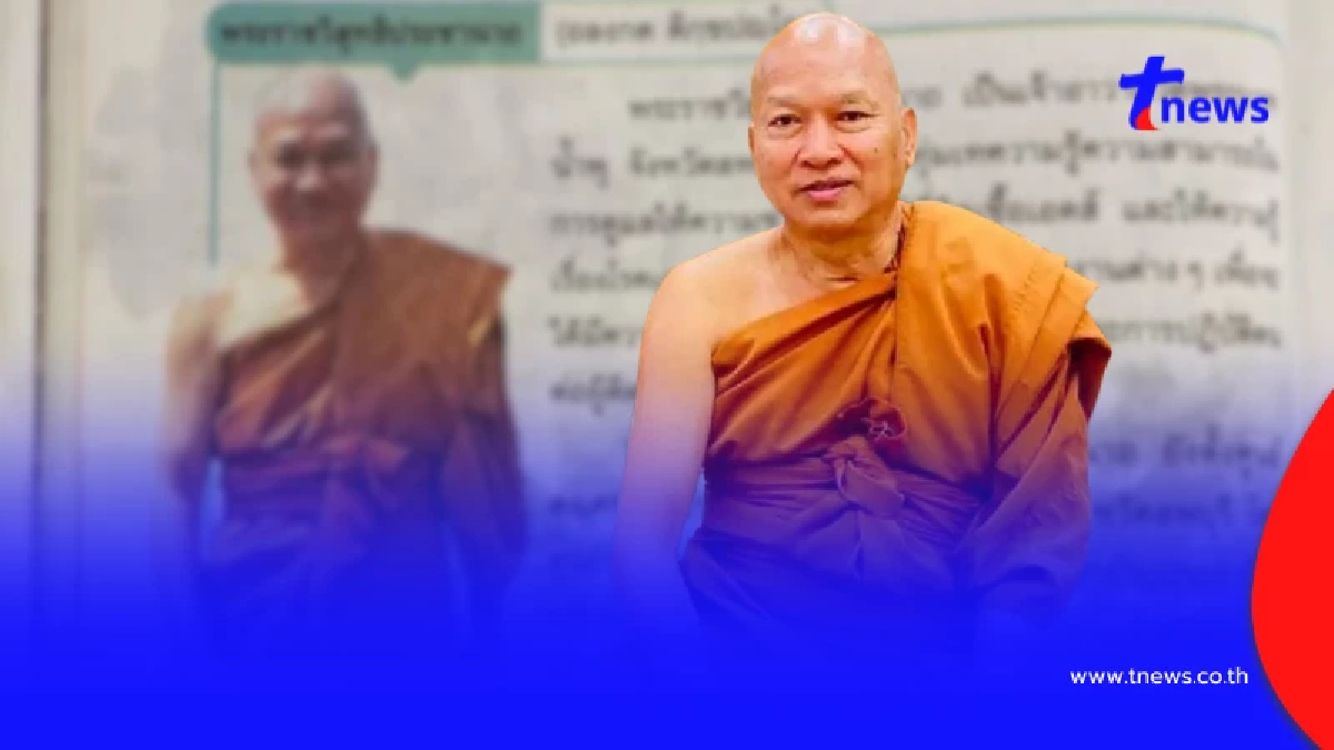 "สพฐ." สั่งด่วน ถอดเนื้อหา "อดีตพระอลงกต" พ้นหนังสือเรียน ชั้นป.5