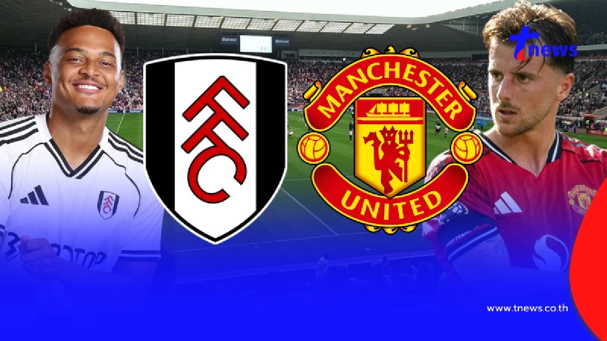 "ดูบอลสด" ฟูแล่ม vs แมนยู MONOMAX บอลสด ดูบอลสดแมนยูวันนี้ แมนยู สด