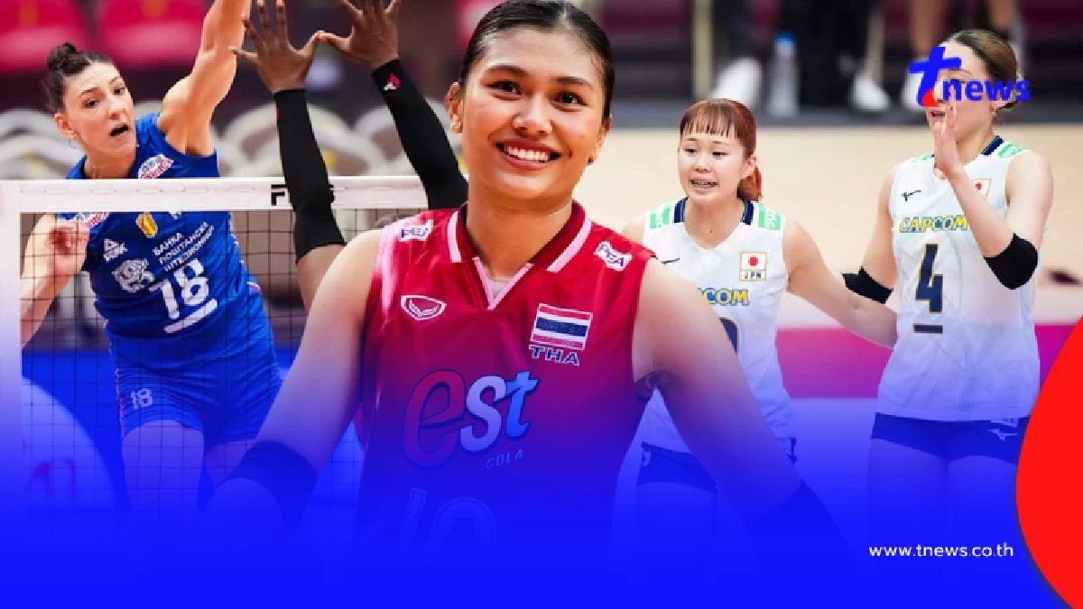 "ผลวอลเลย์บอลล่าสุด" ทีมชาติไทย จะได้เจอ ทีมไหนรอบ 16 ทีมสุดท้าย