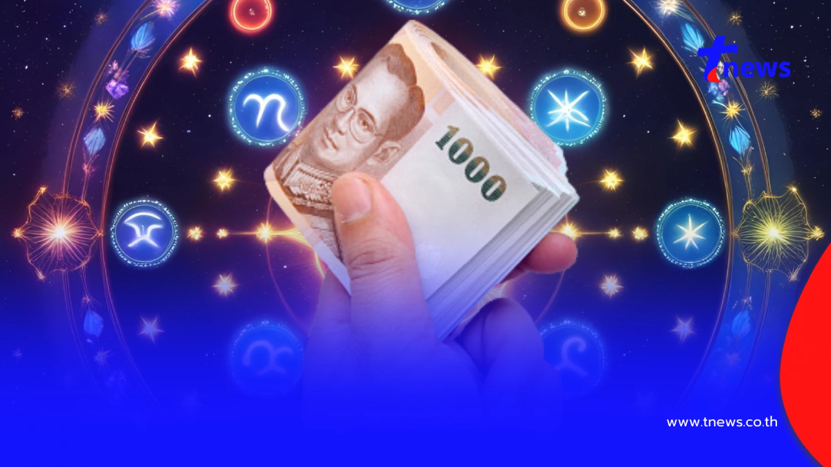 4 ราศี ปังที่สุด จากผู้ประสบภัย สู่จุดสูงสุดของชีวิตในรอบหลายปี