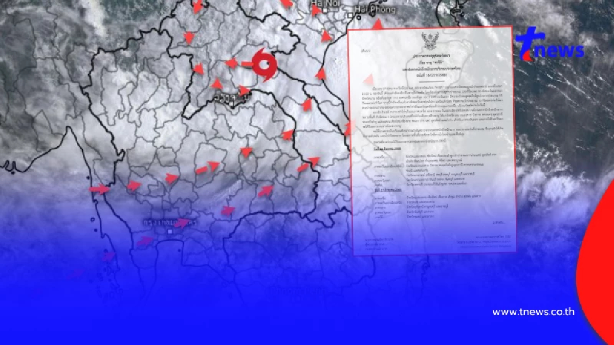 เปิดชื่อ 16 จังหวัด ใกล้ทางเดินพายุคาจิกิ เสี่ยงฝนฟ้าคะนองหนัก