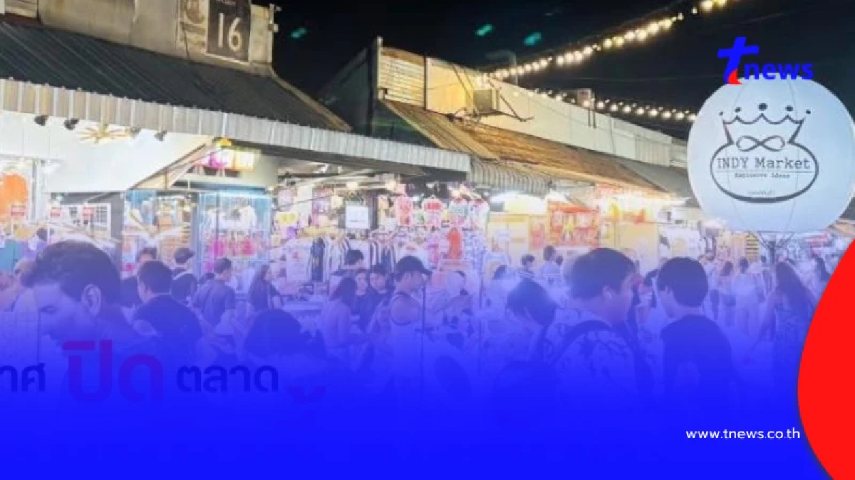 ปิดตำนาน ตลาดดังประกาศเตรียมปิดสาขาถาวร สิงหานี้เดือนสุดท้าย