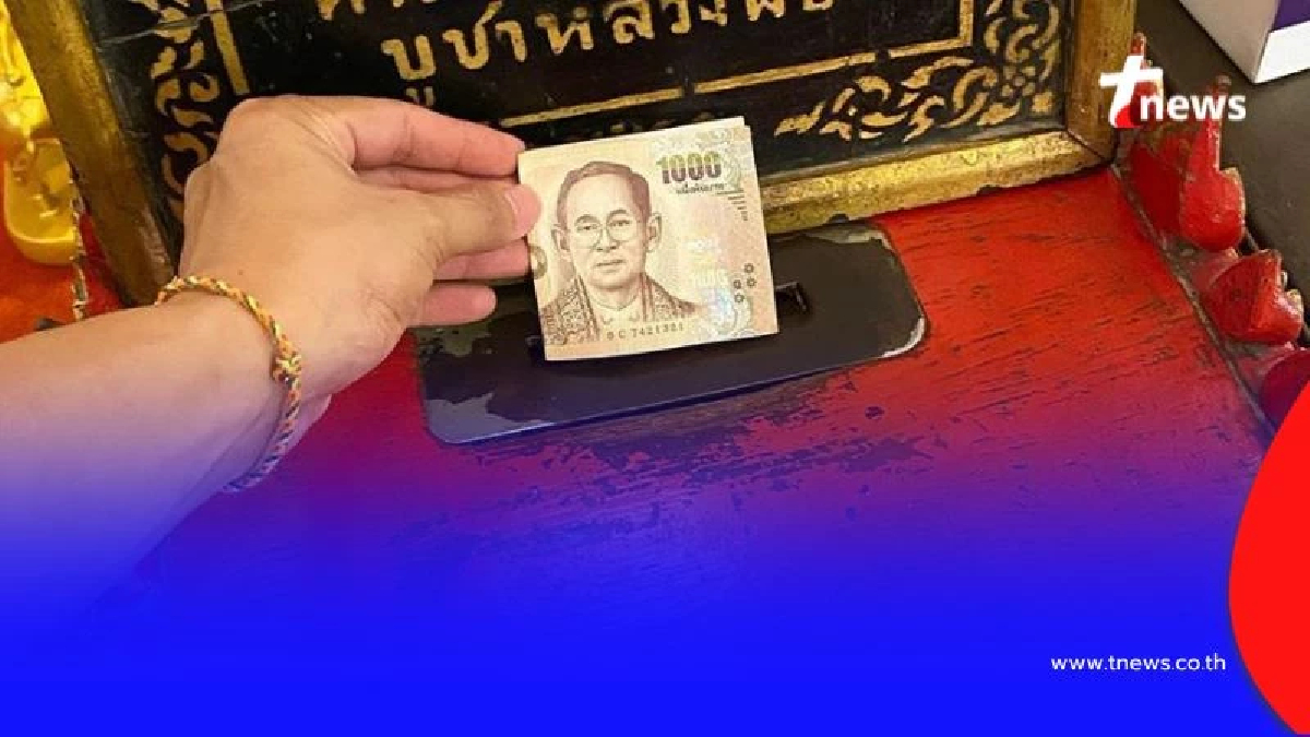 ใครคิดทำบุญต้องระวัง เงินบริจาคกำลังกลายเป็นกับดัก ถ้าไม่โปร่งใสอาจซวยไม่รู้ตัว