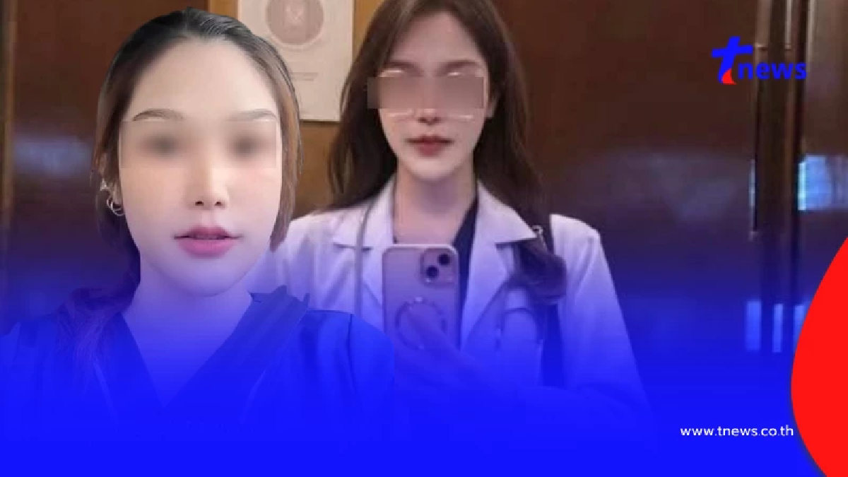 โดนแล้ว หมอเก๊สาว หลอกขายอาหารเสริม มช.เอาเรื่องถึงที่สุด