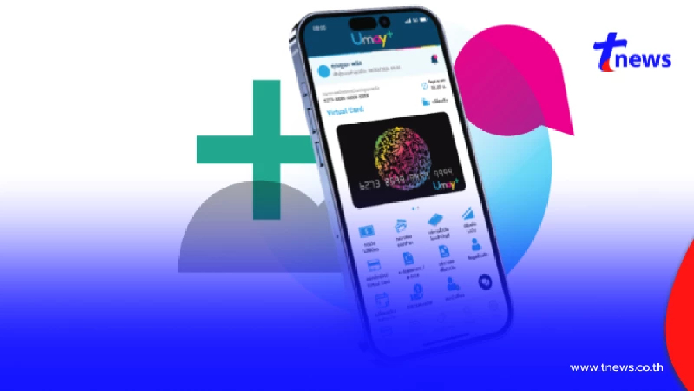 บัตรกดเงินสดยูเมะพลัสดีไหม? เจาะจุดเด่นที่หลายคนเลือกใช้!