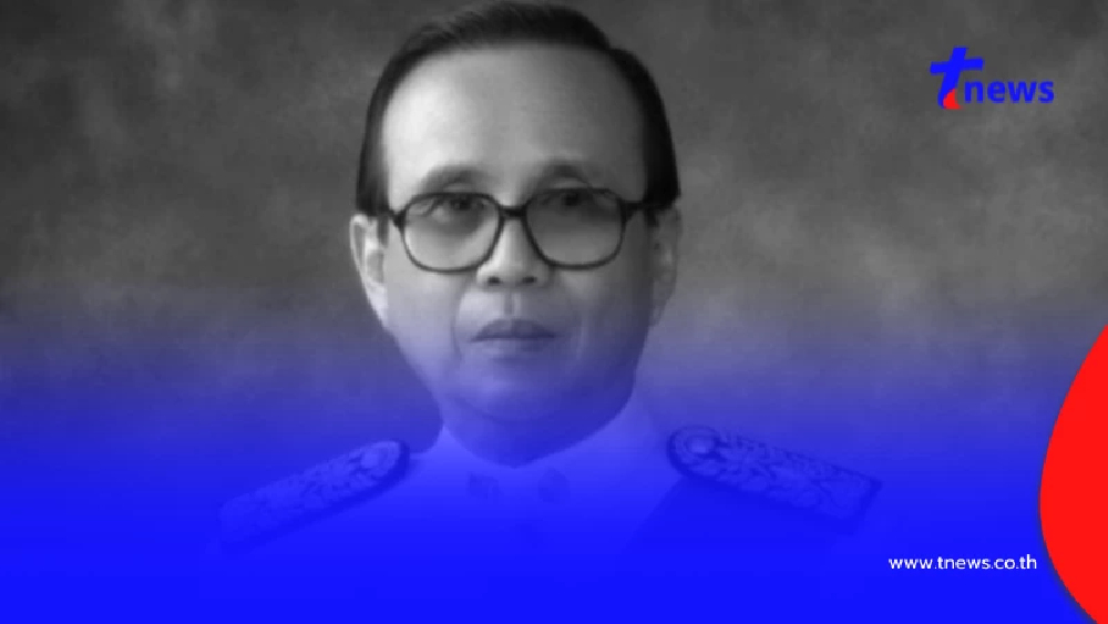 อาลัย อดีตประธานศาลฎีกา ถึงแก่อสัญกรรมอย่างสงบ ด้วยอายุ 93 ปี