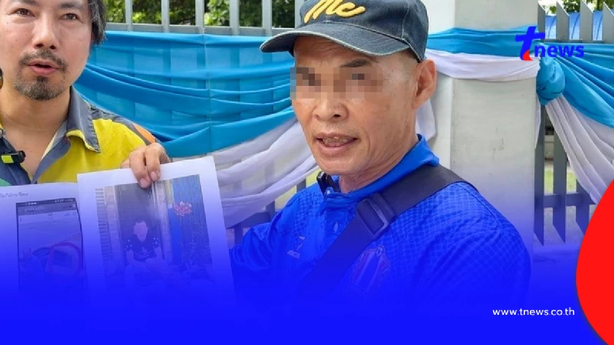 พ่อร่ำไห้ ลูกเนรคุณ รวมหัวอาโกงทรัพย์สินจนสิ้นเนื้อประดาตัว