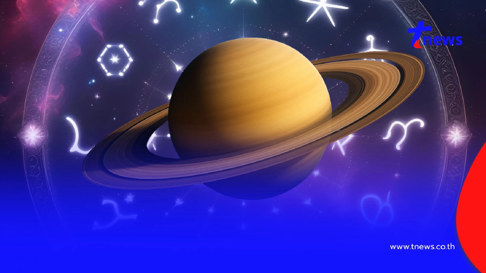 "ดาวเสาร์ย้าย" 12 ราศี ใครหมดเคราะห์ รวยล้ำ โอกาสโกยเงินมาแล้ว