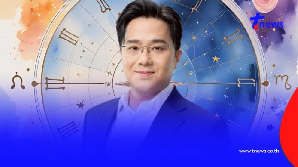 หมอช้าง เผยแล้ว ราศีดวงดีเรื่องงาน-เงิน เดือน ส.ค.โชคลาภมีข่าวดี