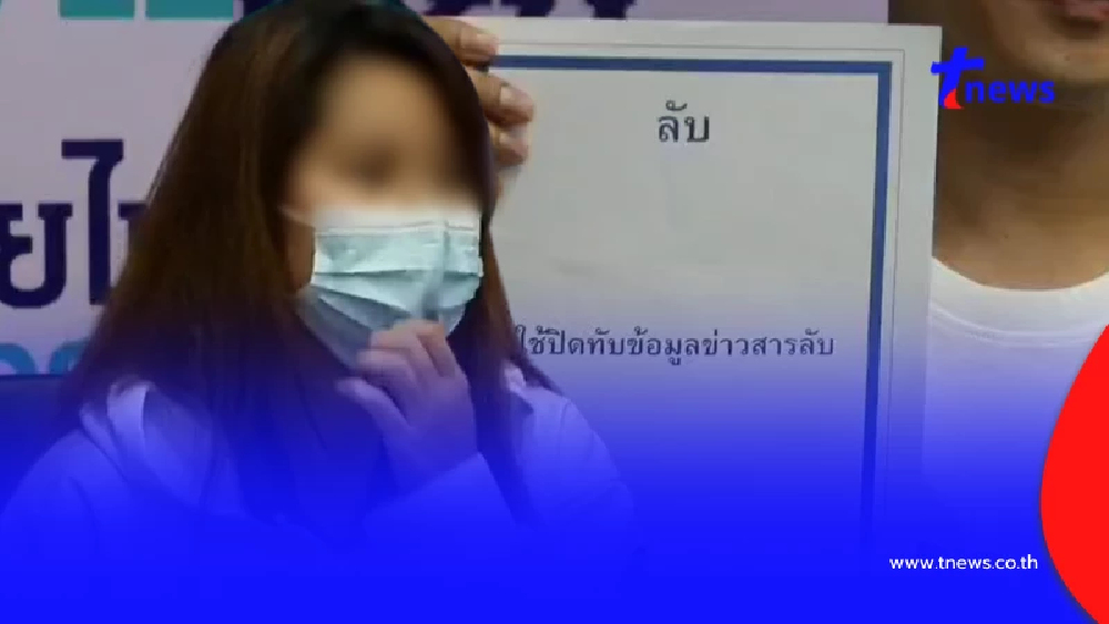 "นางแบบดัง" ผวา ถูกตำรวจค้นทะเบียนราษฎร์ 20 กว่าครั้ง อ้างเป็นห่วง