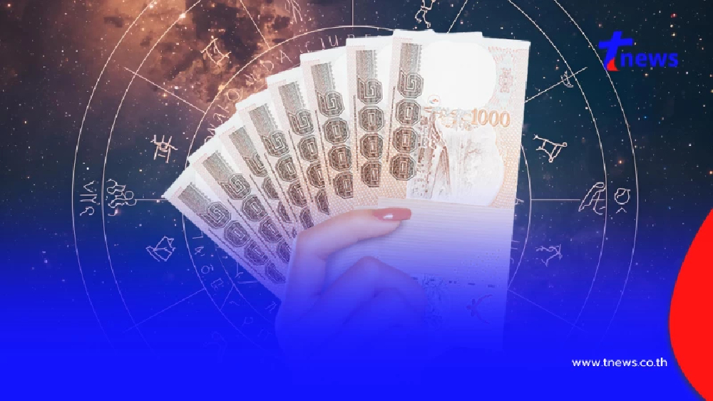 4 ราศี ดาวโชคลาภโคจรทับดวง กำลังจะรวย เดือนกันยายน ชีวิตจะดีขึ้น