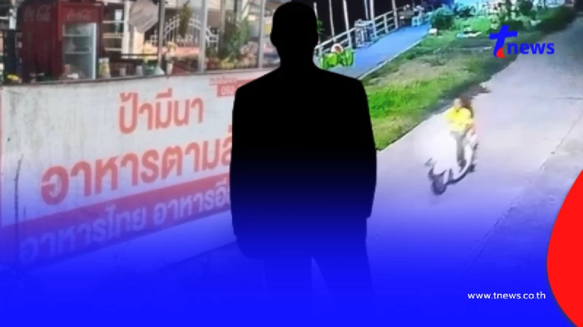 ชายเสื้อเหลือง เผยถึงหญิงมือมีดปลิดชีพป้ามีนา ฟังแล้วตกใจ