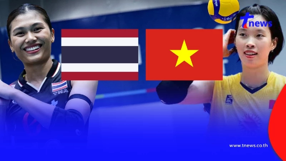 "ดูวอลเลย์บอลสด" ไทย vs เวียดนาม ดูฟรี วอลเลย์บอลหญิงถ่ายช่องไหน