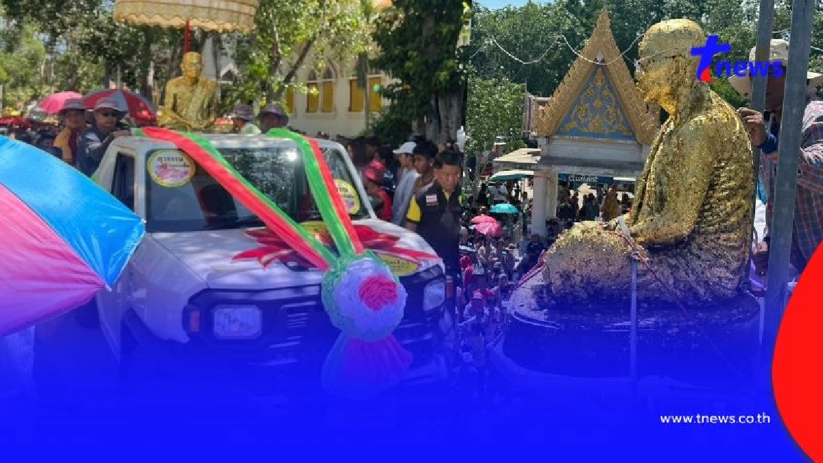 ส่องทะเบียนรถนำขบวน "หลวงพ่อขอม" วัดดังสุพรรณบุรี คนร่วมงานล้น