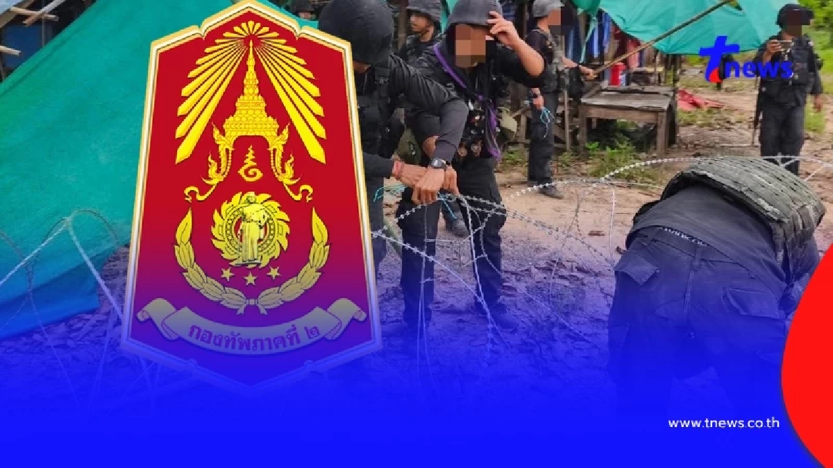 กองทัพภาคที่ 2 เคลื่อนไหวล่าสุดถึงรัฐบาล ปมลวดหนามหีบเพลง